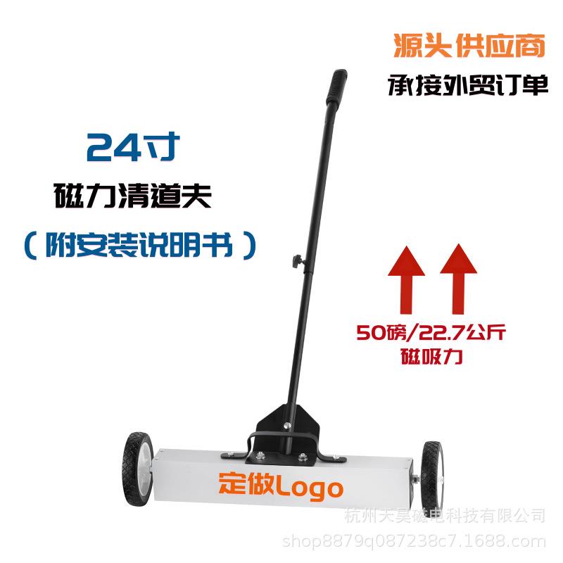 24英寸手推式磁性捡拾器清道夫自动脱铁捡铁弹珠弹丸清理磁吸推车