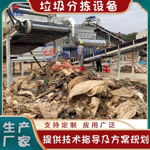 城镇生活垃圾处理分拣机 城乡垃圾分拣项目设备 综合废物料风选机