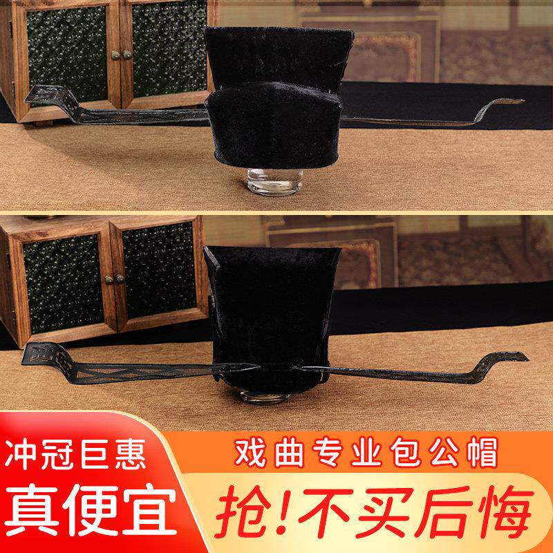 京剧盔帽盔头戏剧戏曲头饰包拯包公太师帽相爷帽相沙古装影视戏帽