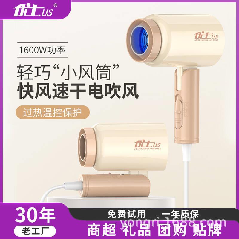 优士吹风机便携可折叠家用电吹风速干小功率宿舍用学生吹风筒