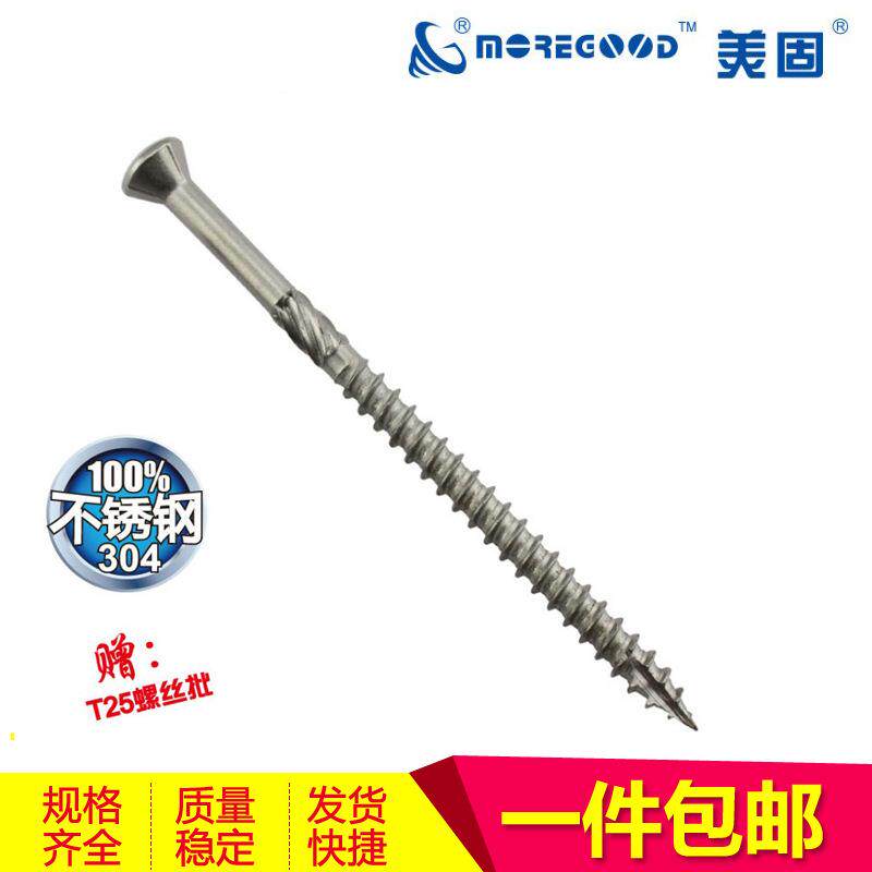 美固小沉头不锈钢露台专用 户外景观防腐梅花槽自攻螺丝钉木螺钉