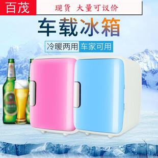 便携式 30cm家车两用4L迷你车用小冰箱 车载冰箱 汽车冷暖箱18
