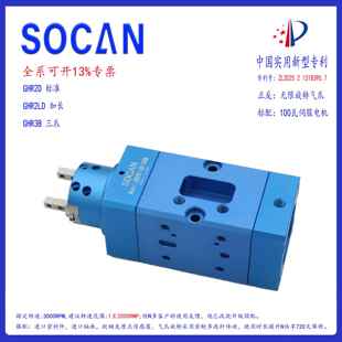 360M SOCAN 20D 16D GHR2D 伺服无限旋转气爪 新款