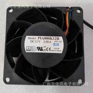 散热风扇 充电桩暴力风扇 PIA080K12R 2.80A 8038 12V FOXCONN