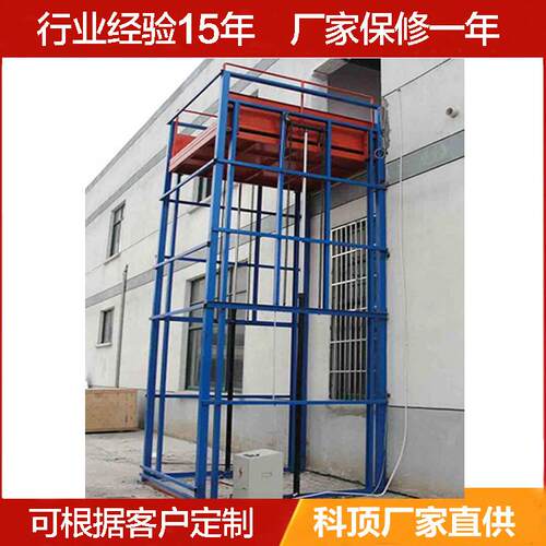 链条固定式导轨升降机液压升降货梯苏州科顶机械设备厂家升降台