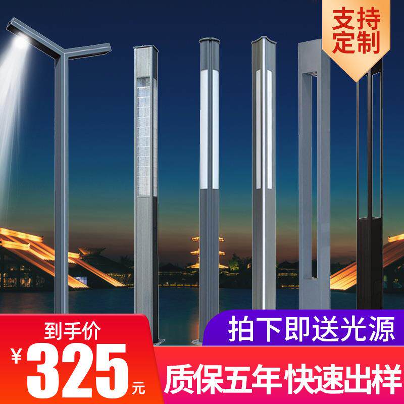 景观灯柱户外庭院灯3米防水接电铝型材花园别墅照明路灯太阳能灯