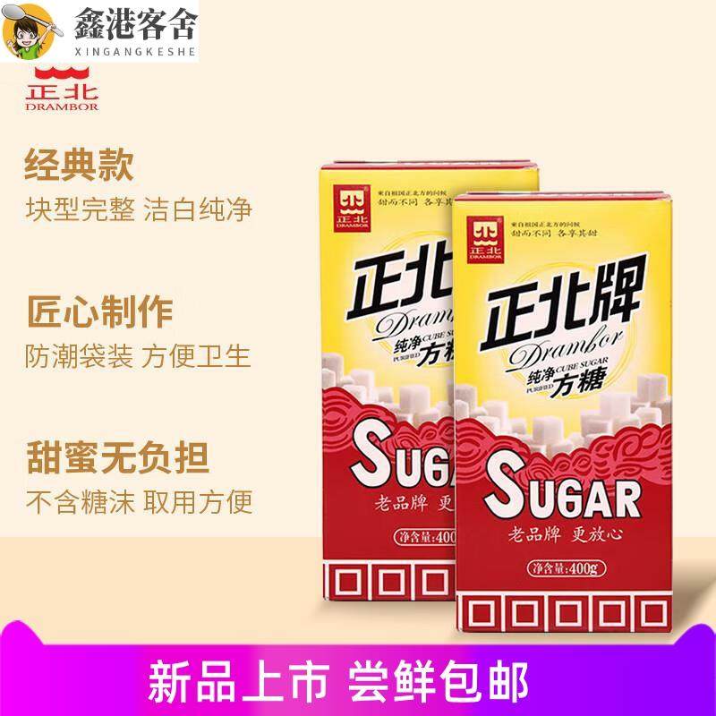 正北纯净葡萄方糖400木糖醇代糖常备咖啡奶茶伴侣经典款