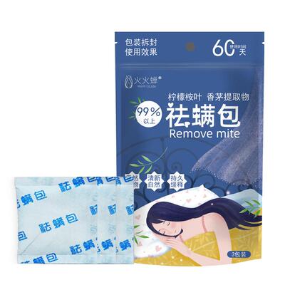 祛螨包 床上用草本艾草祛螨包 螨虫包 宠物垫艾草螨虫包