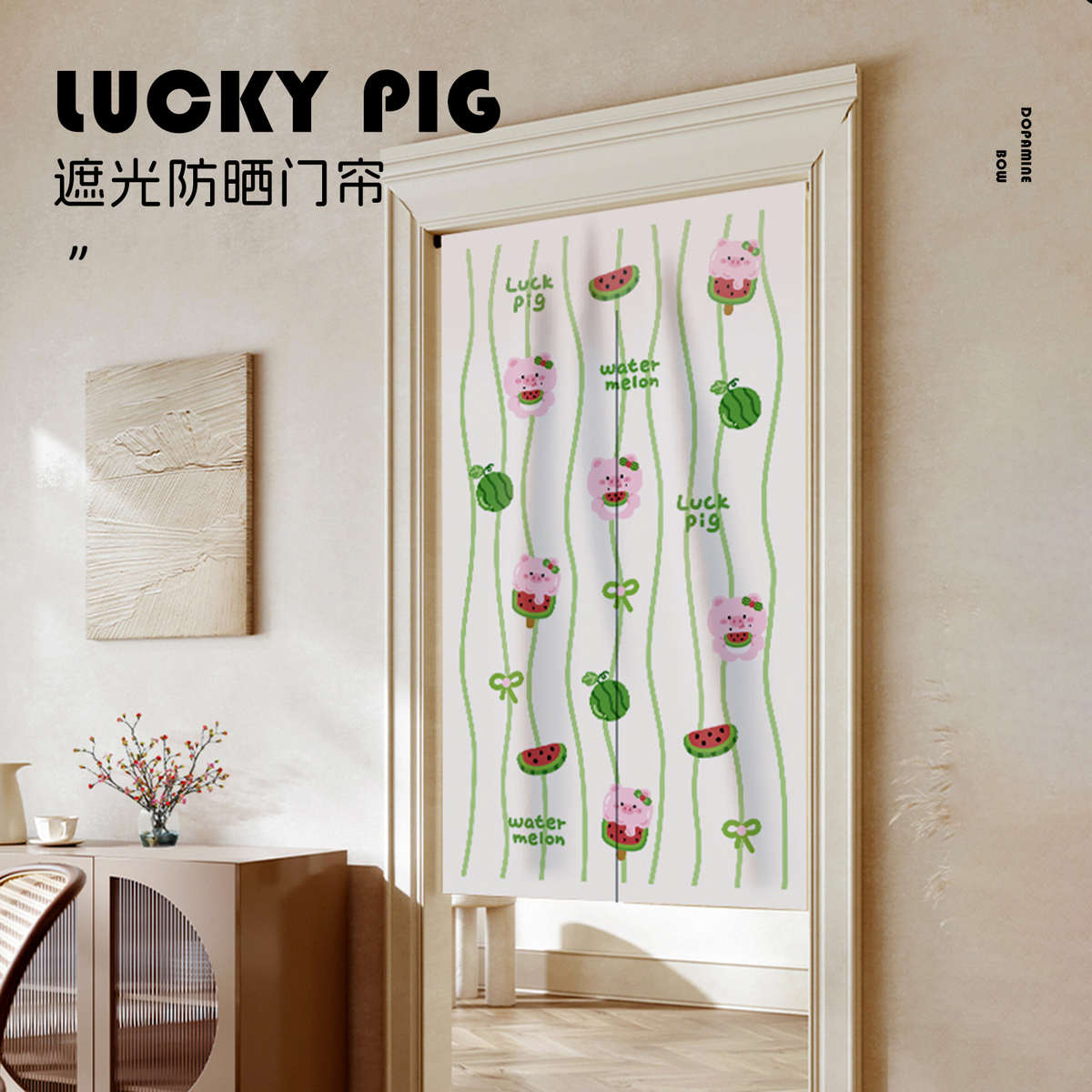 卡通绒布门帘家用房间半帘奶油风厨房卫生间隔断帘半截遮挡帘
