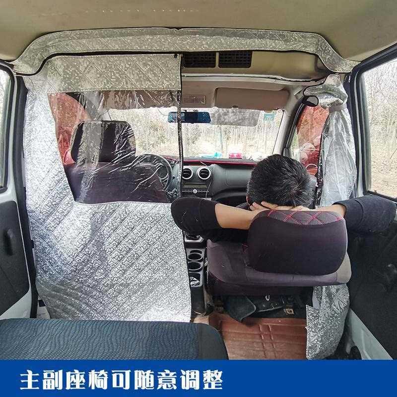 新款直销五菱宏光荣光长安菱智金杯面包汽车隔断帘3头拉链空调防