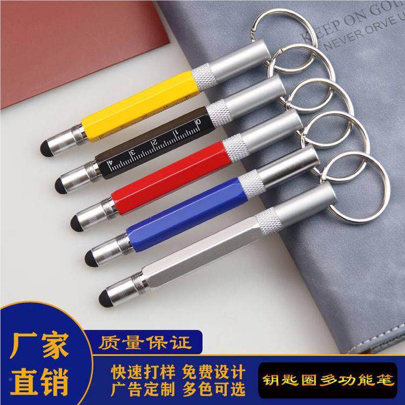 户外多功能笔工具六迷你匙短款金属圆珠笔棱刻度触屏861笔钥扣随