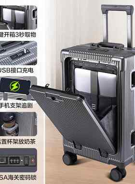 高档前 口行李箱开铝框行多功能充电脑大容量放电杯架拉杆旅登机