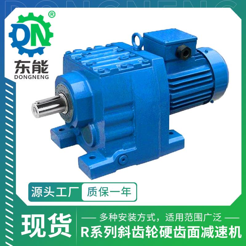 RF系列斜齿轮硬齿面减速机R147/RF147型变频制动防爆低噪减速箱