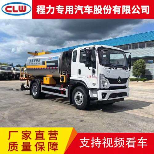 9.5方沥青洒布车同步碎石封层车厂家报价陕汽轩德X9沥青洒布车