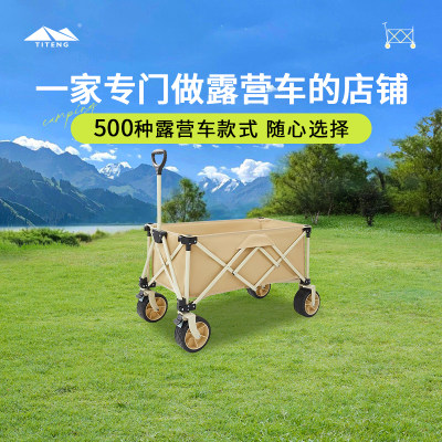 踢腾露营车手推车折叠户外儿童可躺营地车野营可承重大容量便携