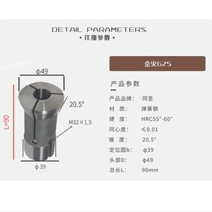 仪表 数控 金火625夹头 工厂直销弹性精夹 仪表车精夹m32*1.5