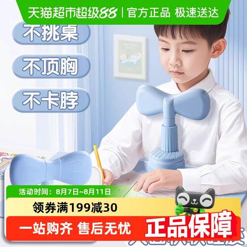 咔巴熊坐姿矫正器小学生预防近视写作业防低头桌面款书写防驼背