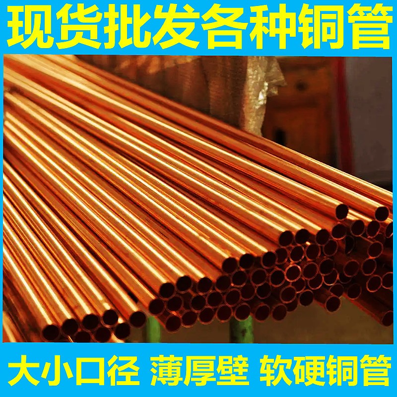 导热软态t2紫铜管4mm紫铜管铜管精密切割红铜大口径紫铜管硬管