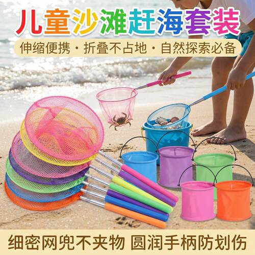 儿童用捞鱼网可伸缩抓鱼捕蝴蝶蜻蜓捞鱼专用小网兜户外折叠玩具