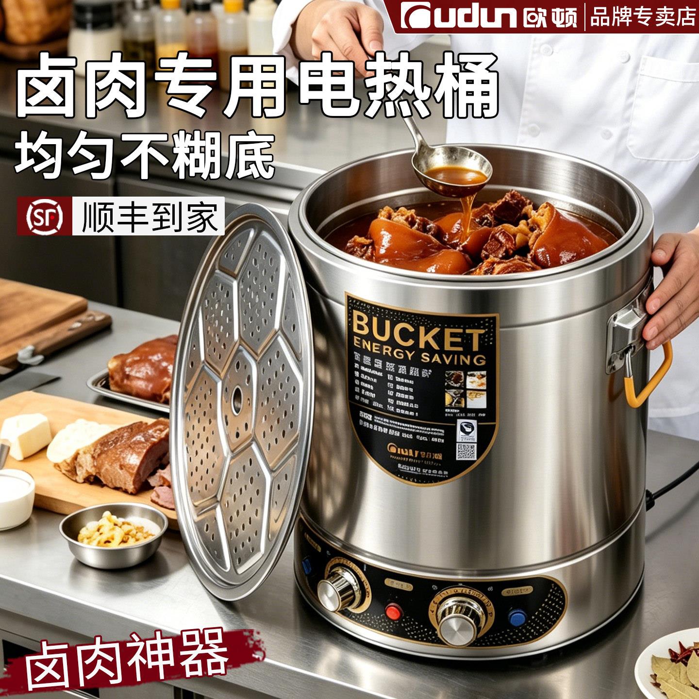 欧顿卤肉桶电热卤肉专用锅商用不锈钢大容量保温卤菜煮肉桶卤味桶图片