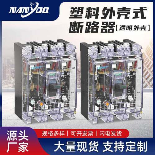 正泰DZ20C 短路保护防漏电空气开关断路器 160A塑料外壳式断路器