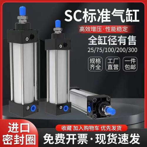 SC63*50/SC40*100/32/50/100/200/250/300/400/500S标准气缸大全