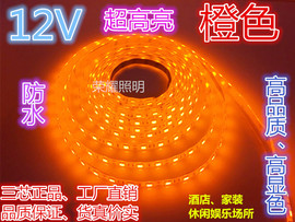 超高亮12V橙色led灯带桔色防水软灯条12V3528/5050橙色室内背光源
