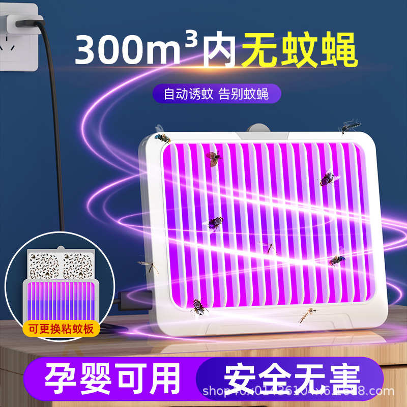新款静音电子粘驱蚊蚊器自动诱蚊灭蚊器LED紫光室内灭蚊灯