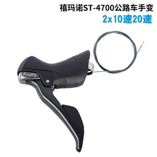 ST-4700 TIAGRA公路车手变 2*10变速20速双控手柄
