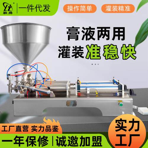 厂家直销G2WG牌卧式膏体液体灌装机半自动牙膏酱料蜂蜜灌装机