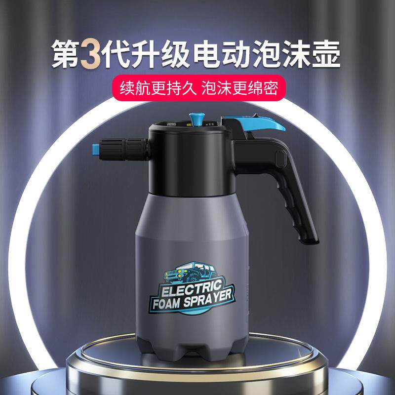 Q2Q电动泡沫喷壶洗车液专用高压手持Pa泡沫
