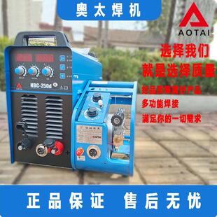 NBC 250小型无气有气多用二保焊机可焊铝220V带电焊功能 210i