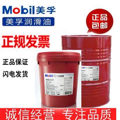 美孚润滑脂 EP2 EP1 EP0 EP3 EP004 EP023 润滑脂 黄油16KG锂基脂
