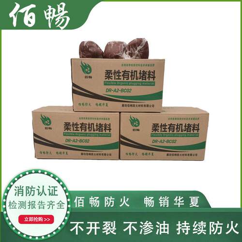 防火泥 柔性有机堵料 电缆防火堵料 可塑性防火胶泥品种型号齐全
