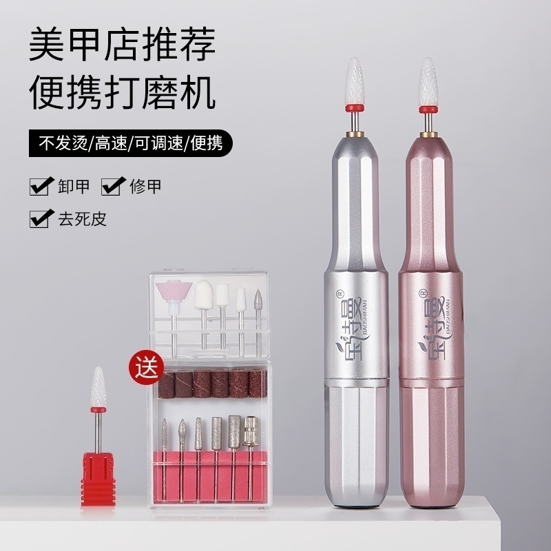 美甲打磨机电动卸甲磨指甲器卸甲机修甲去死皮打磨工具美甲店