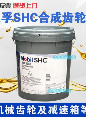 美孚SHC626 627 629 630 632 634合成齿轮油220VG320减速机油460