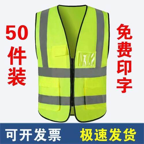反光心建筑工地施工反衣环工人RIT马甲背安全卫透气工作服印光字