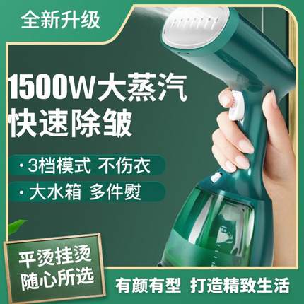 手持挂烫机小型熨烫机平烫挂烫一体机便携式蒸汽机家用宿舍小熨斗