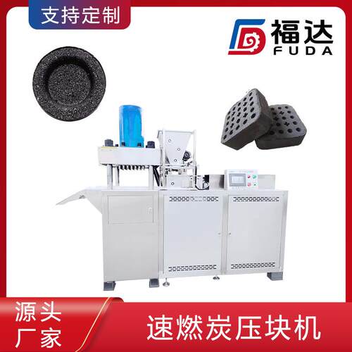 碳粉压块机可定大压力 炭块成型机薄厚可调 液压压炭机模具可定