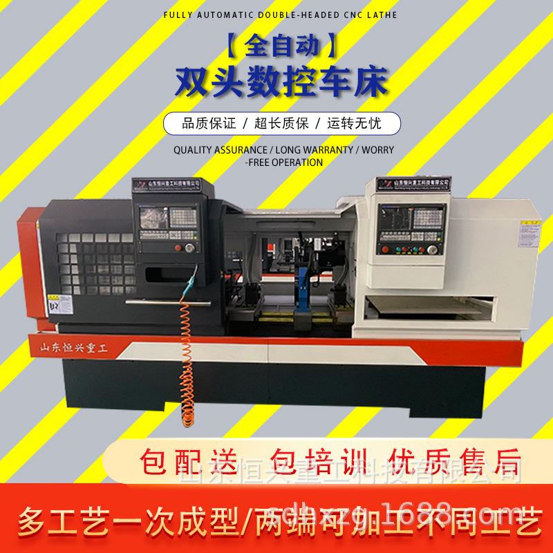全自动双头数控车床-山东恒兴重工科技有限公司两端平头倒角机