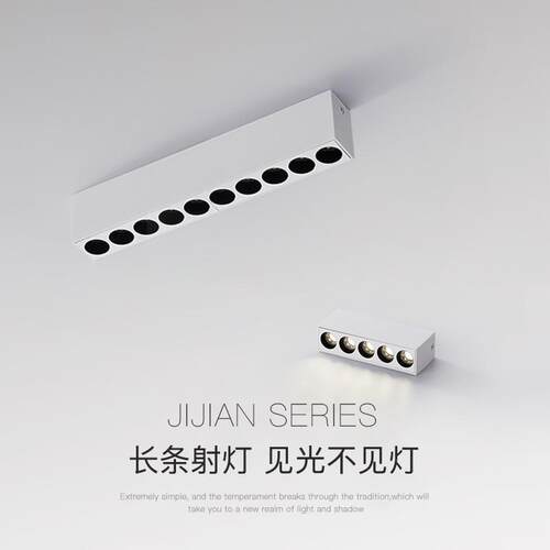 led明装射灯长条形防眩格栅筒灯吸顶式斗胆灯家用餐厅客厅无主灯