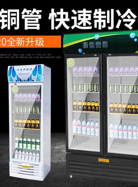 多门展示柜大容量饮料柜风冷直冷双门三门商用立式冰箱冰柜冷柜