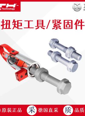 工厂直采 ITH 螺栓拉伸器 扭矩工具 紧固件 MS 60/MS 64/MS 68