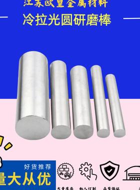 冷拉光圆SUJ2 20Cr 40Cr GCr15 20crmo圆钢棒42CrMo 40CrNiMo钢板