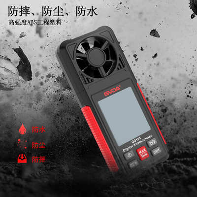 GVDA数字式风速计高精度手持便携式测风力风速仪风量仪爆款