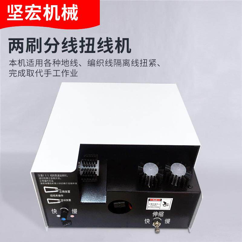 厂家供应屏蔽线刷线扭线机编织线网多芯线拧线机分线机电线绞线机