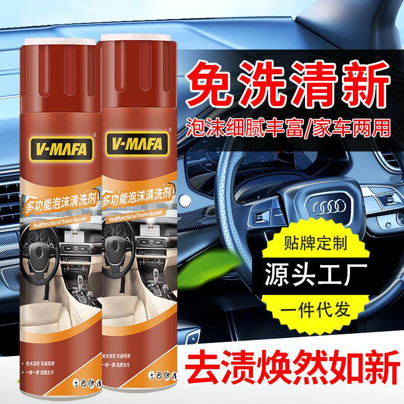 汽车内饰清洗剂顶棚去污洗车泡沫清洁剂皮革座椅泡沫清洗剂