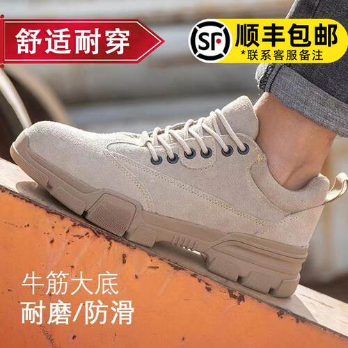 劳保鞋男款士防砸防刺穿绝缘电焊工地工作轻便夏季透气耐磨带钢板