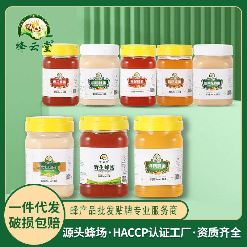 1kg云南野花蜂蜜百花蜜椴树蜜洋槐结晶雪蜜蜂云堂土蜂蜜