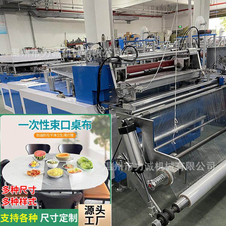 一次性红色束口桌布机松紧式酒店桌套机热销防水酒店酒席桌布机